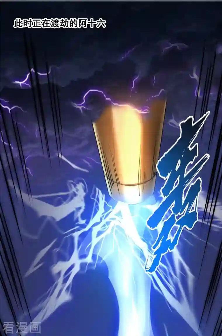 修真聊天群第391话 我的金大腿，都没啦！