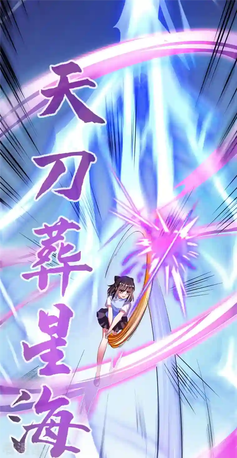 修真聊天群第391话 我的金大腿，都没啦！