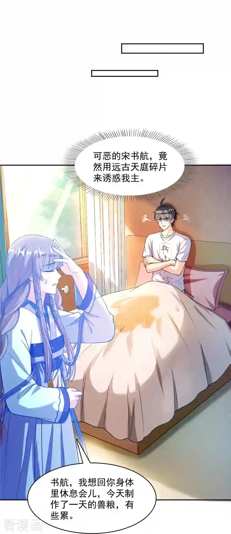 修真聊天群第391话 我的金大腿，都没啦！