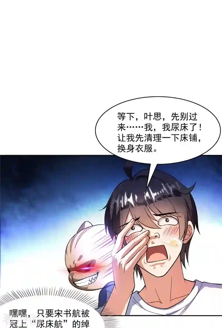 修真聊天群第391话 我的金大腿，都没啦！