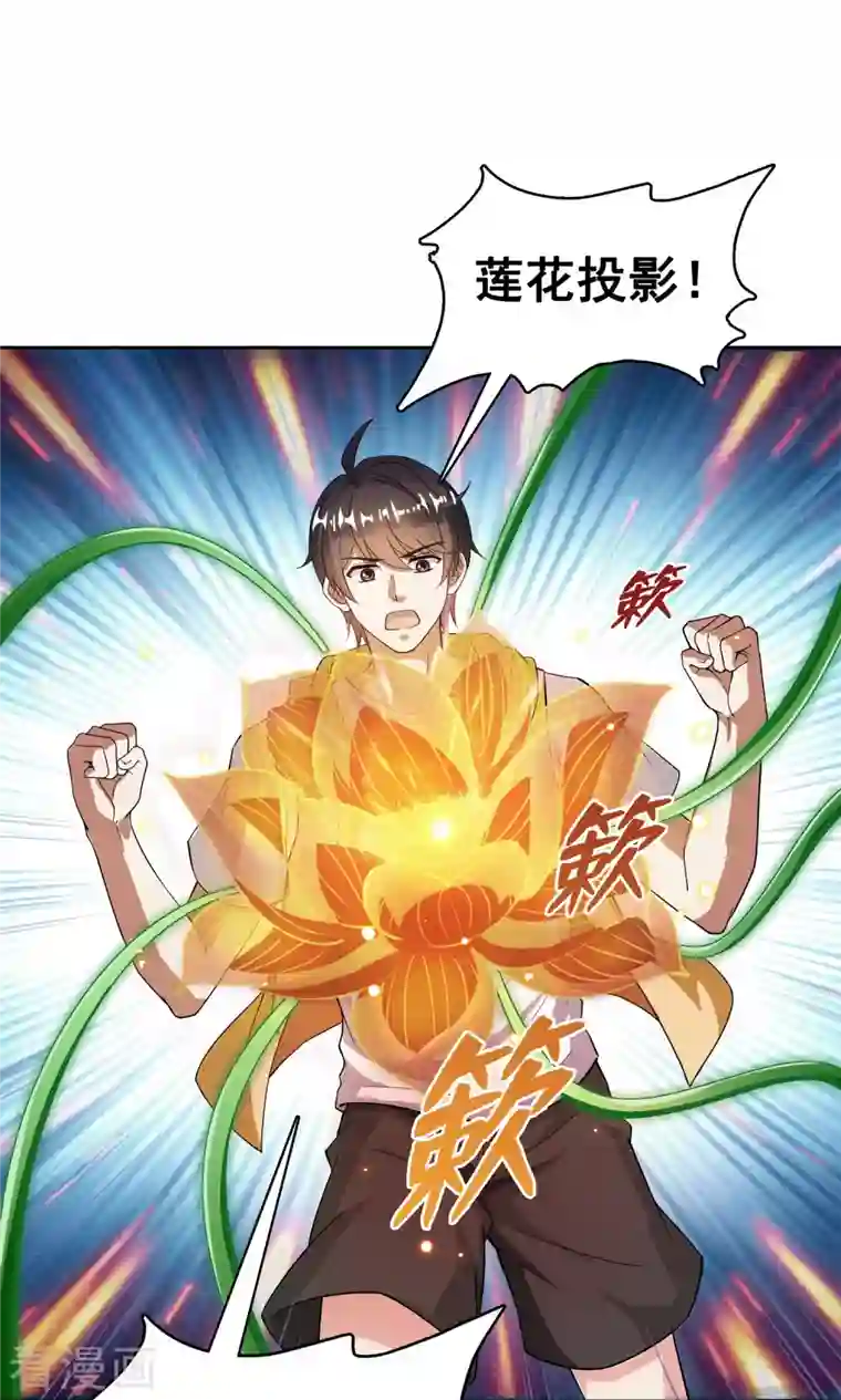 修真聊天群第392话 今年流行组团渡劫吗？