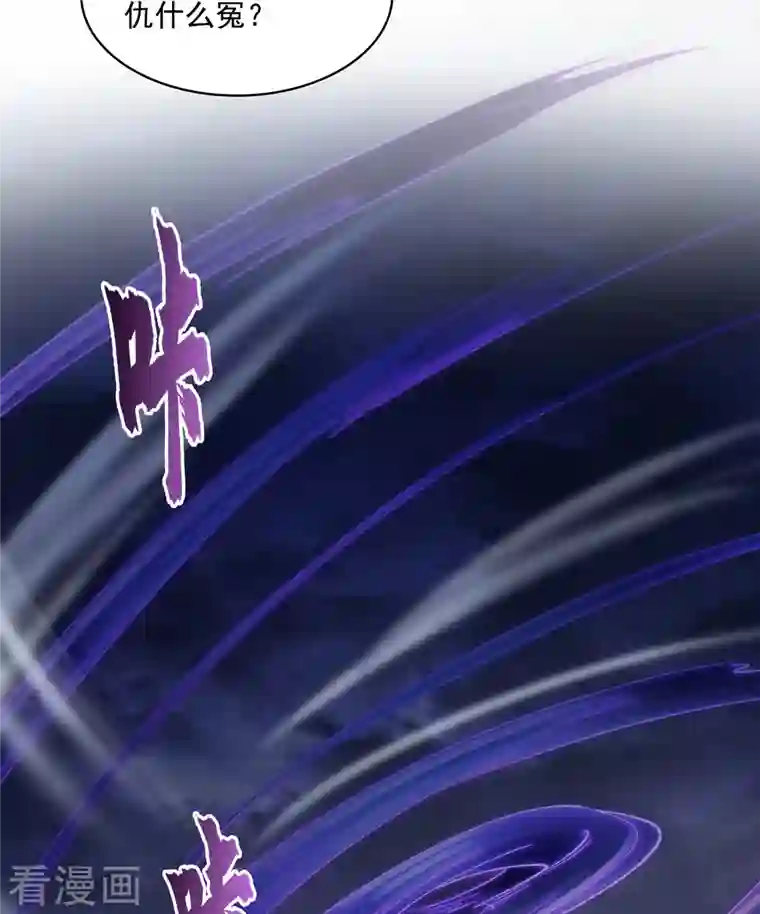 修真聊天群第392话 今年流行组团渡劫吗？