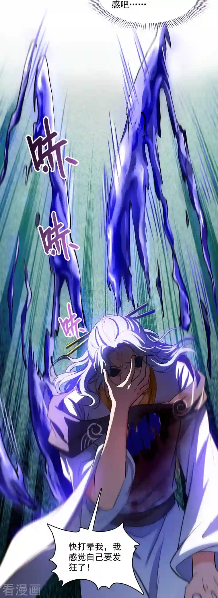 修真聊天群第392话 今年流行组团渡劫吗？