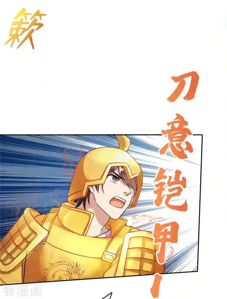 修真聊天群第392话 今年流行组团渡劫吗？