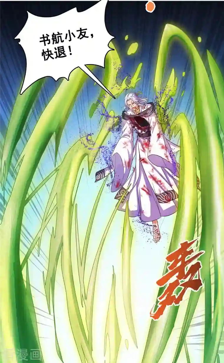 修真聊天群第392话 今年流行组团渡劫吗？