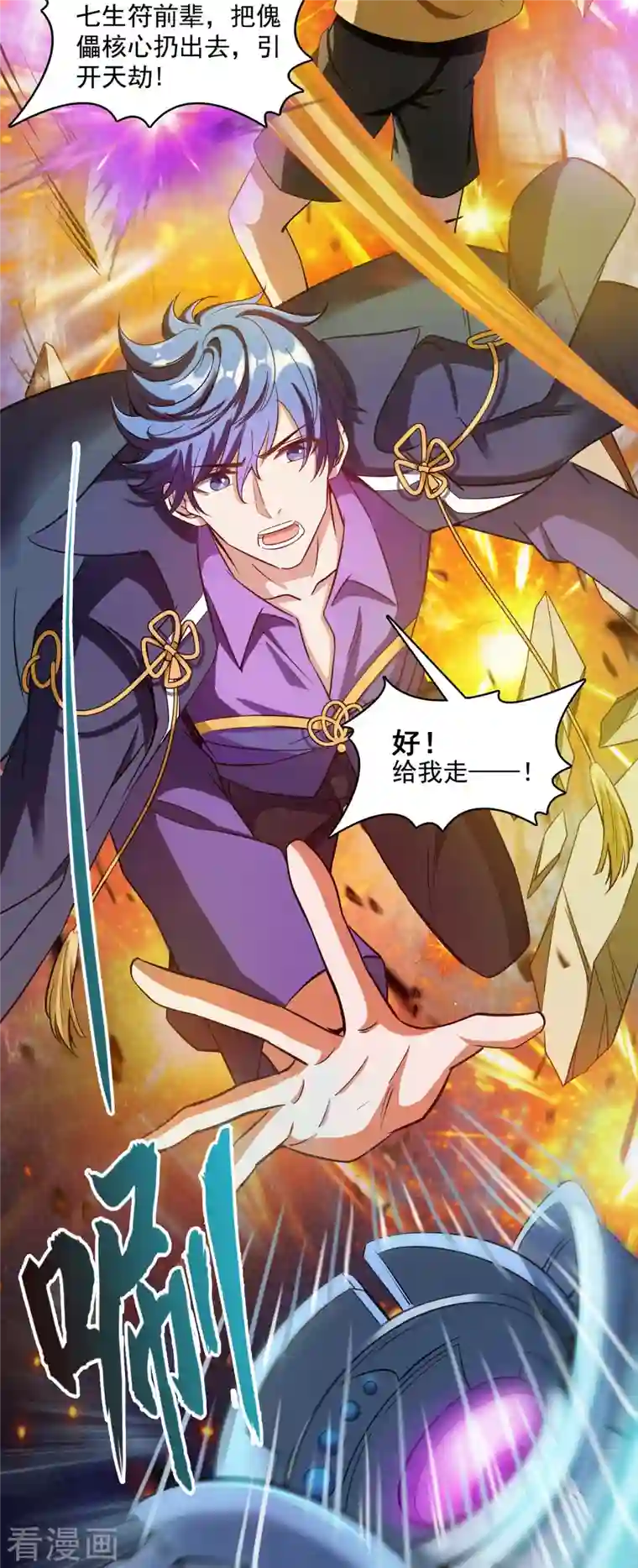 修真聊天群第393话 书航小友，我们交代遗言吧！