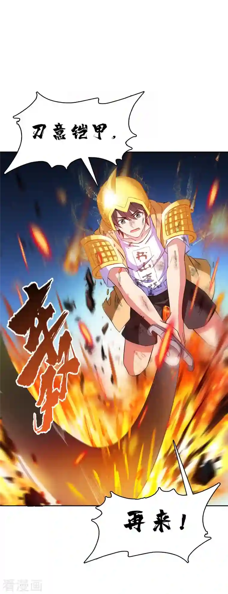 修真聊天群第394话 天劫：等等，让我先升个级！