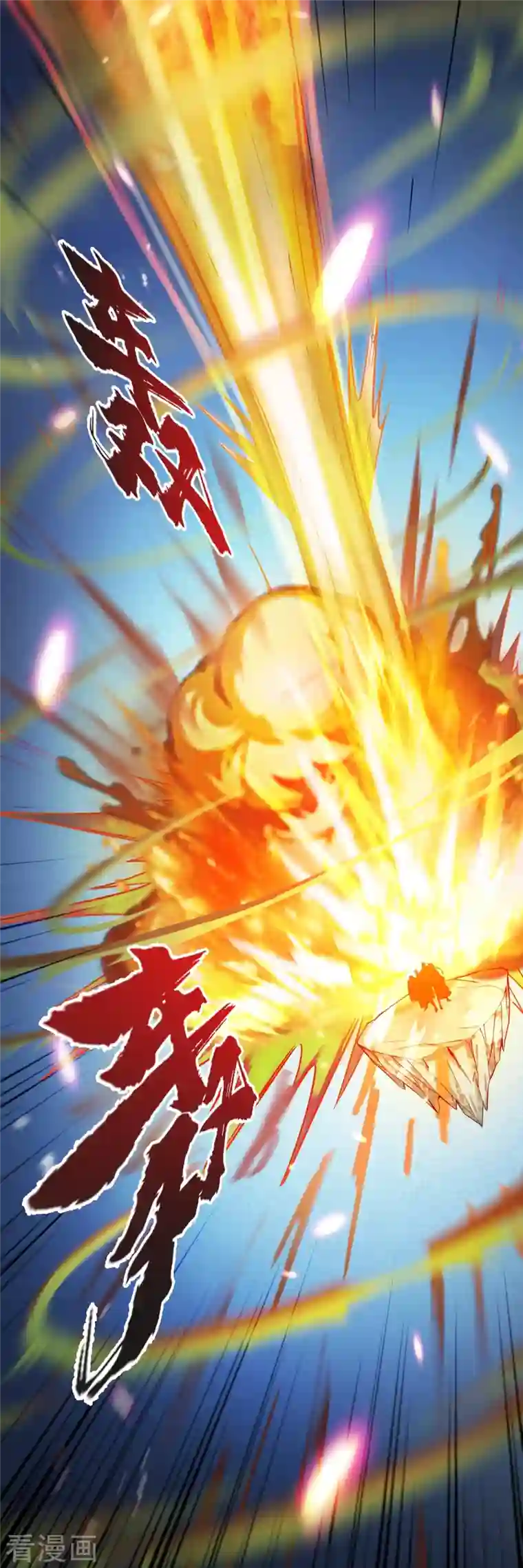 修真聊天群第394话 天劫：等等，让我先升个级！