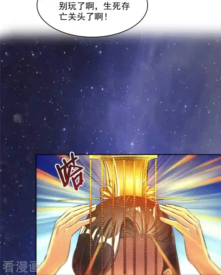 修真聊天群第394话 天劫：等等，让我先升个级！