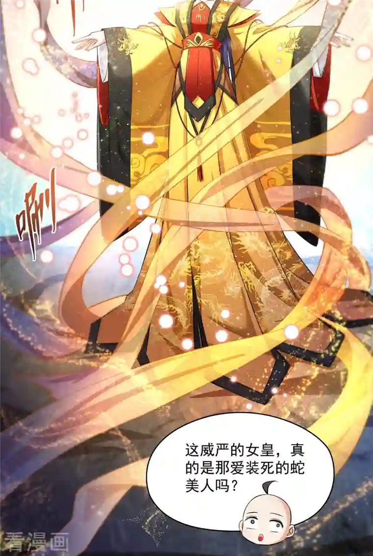 修真聊天群第394话 天劫：等等，让我先升个级！