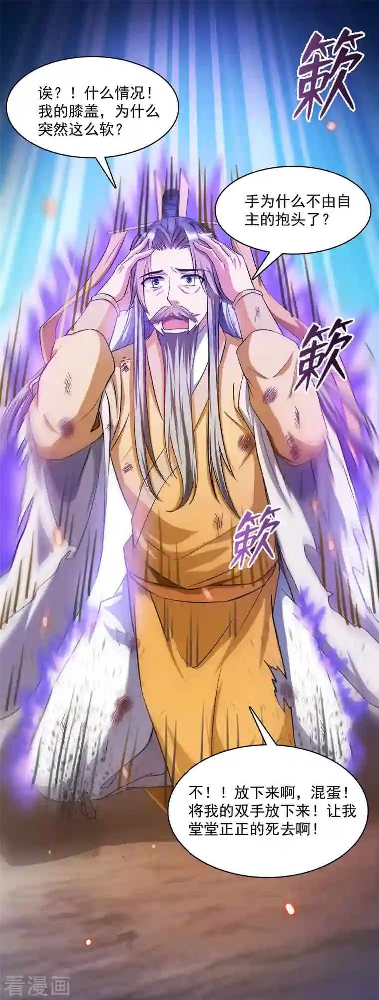 修真聊天群第394话 天劫：等等，让我先升个级！