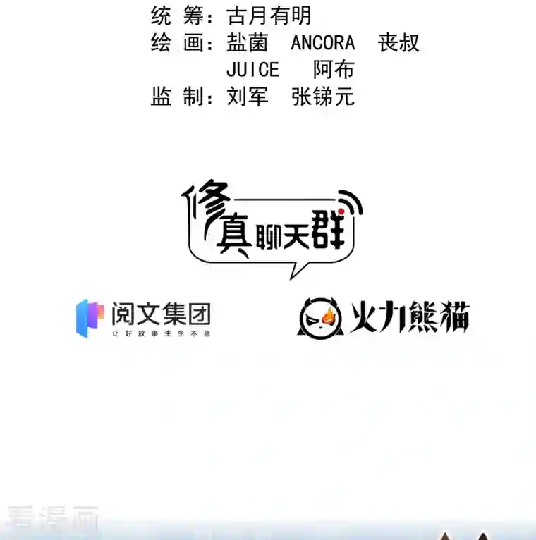 修真聊天群第395话 诸天万界，听我讲法！《五年模拟三年那啥》