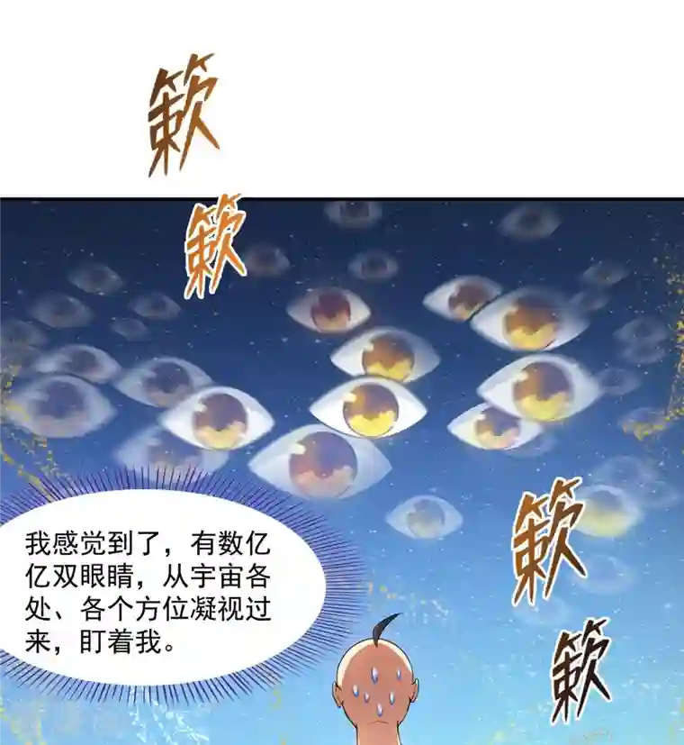 修真聊天群第395话 诸天万界，听我讲法！《五年模拟三年那啥》