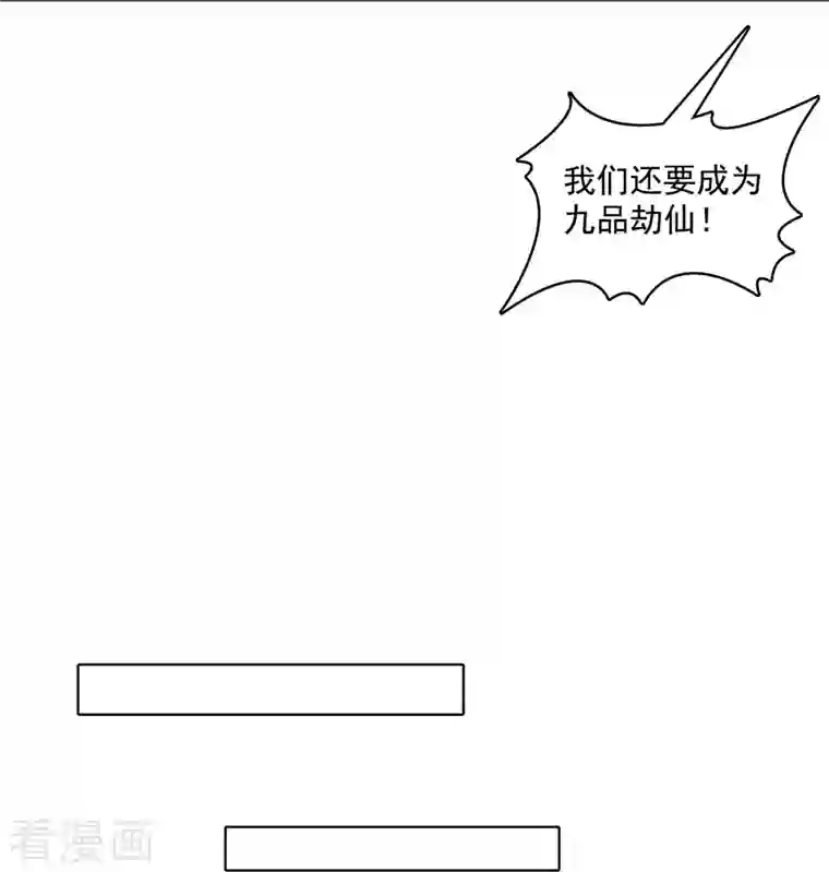 修真聊天群第395话 诸天万界，听我讲法！《五年模拟三年那啥》