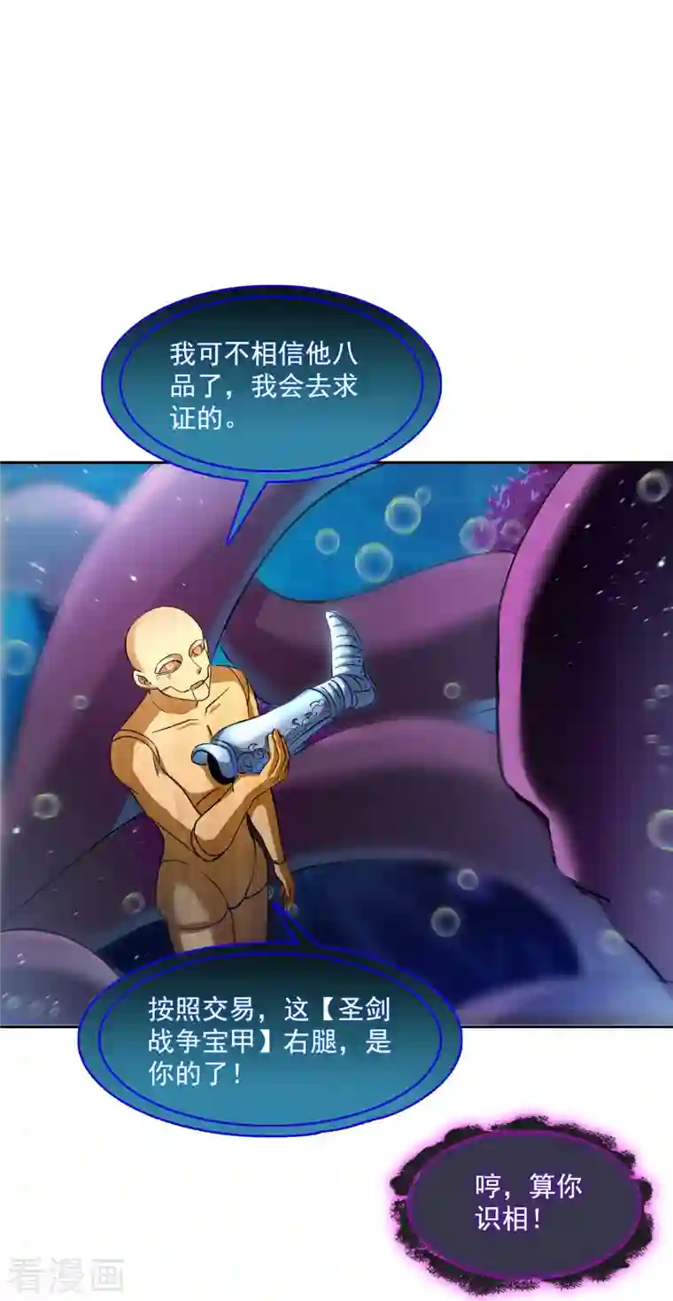 修真聊天群第395话 诸天万界，听我讲法！《五年模拟三年那啥》