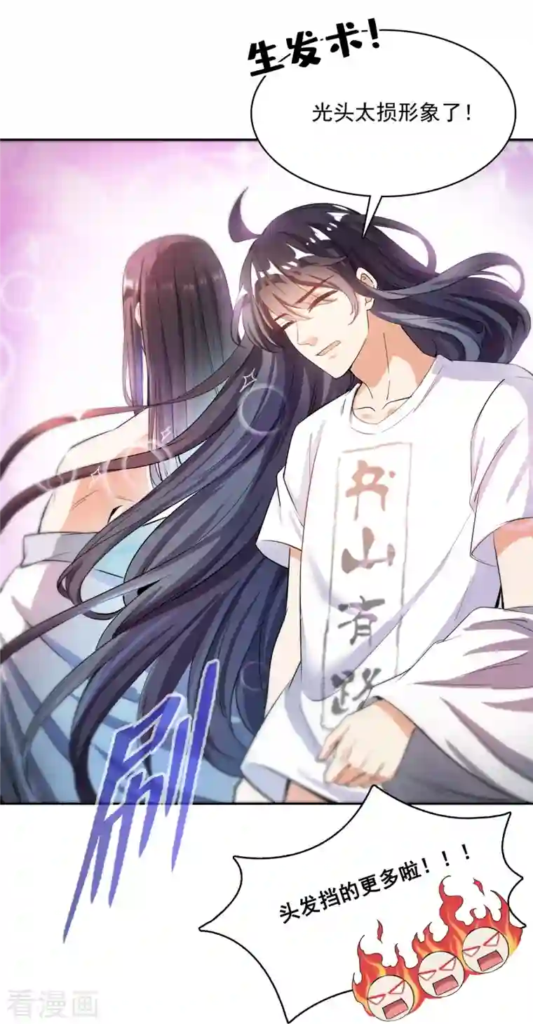 修真聊天群第396话 别挡白前辈直播天劫！