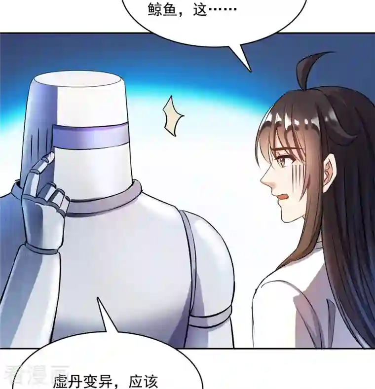 修真聊天群第396话 别挡白前辈直播天劫！