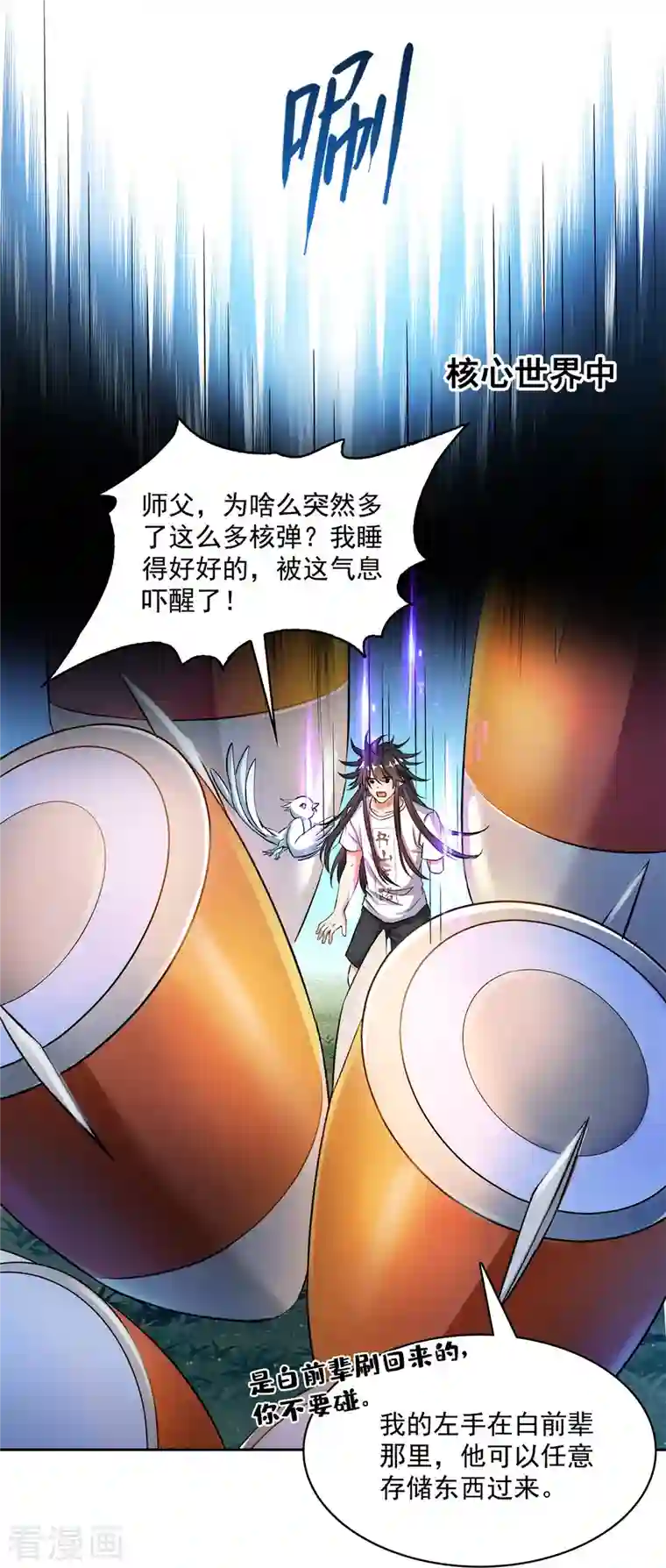 修真聊天群第396话 别挡白前辈直播天劫！