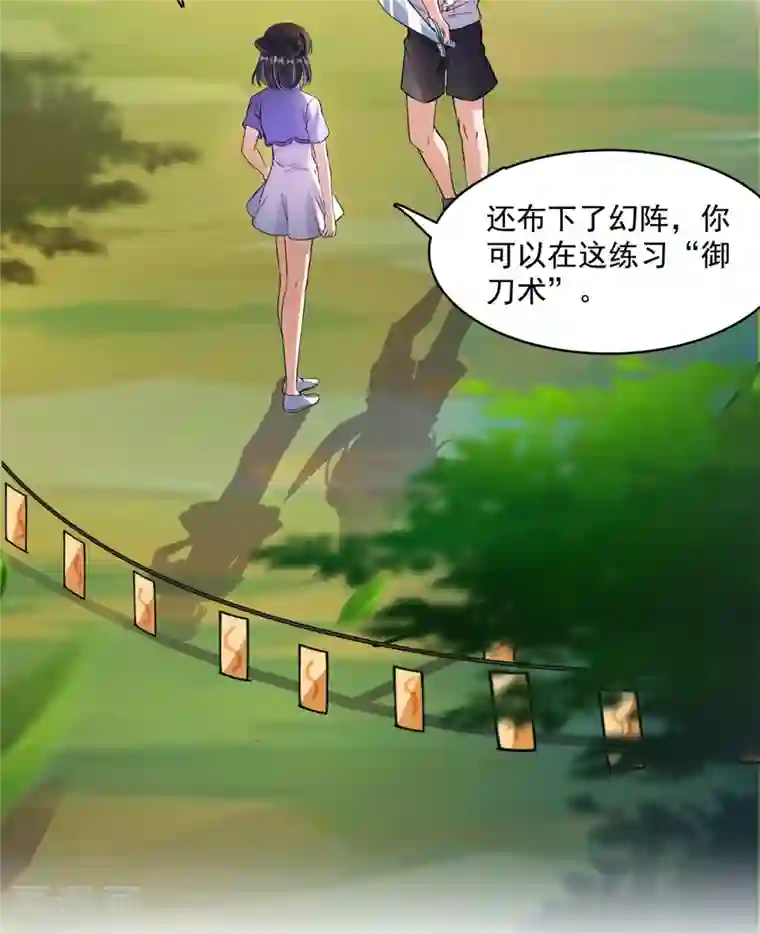 修真聊天群第396话 别挡白前辈直播天劫！