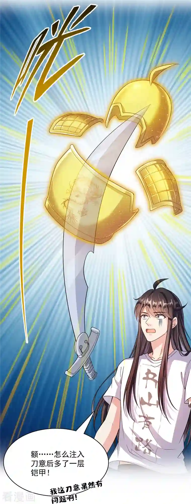 修真聊天群第396话 别挡白前辈直播天劫！