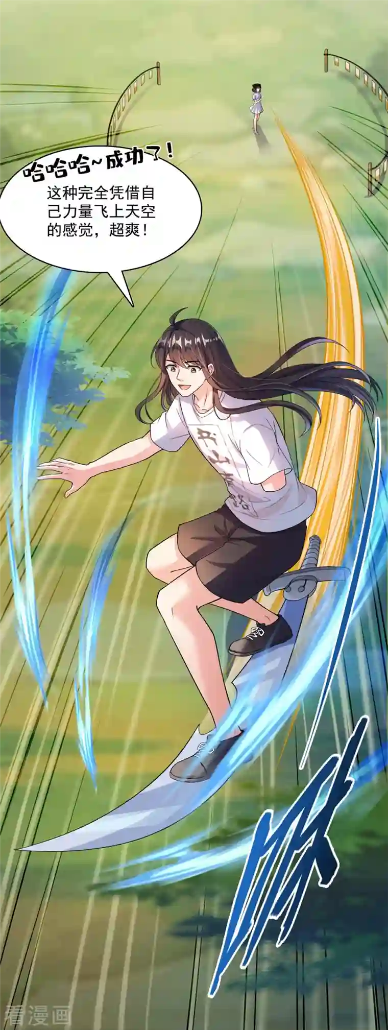 修真聊天群第396话 别挡白前辈直播天劫！