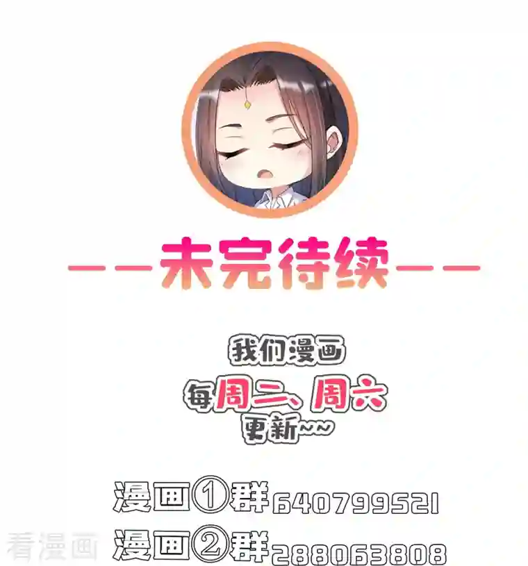 修真聊天群第396话 别挡白前辈直播天劫！