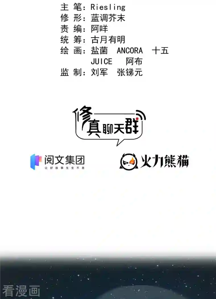 修真聊天群第397话 我只是一个半成品四品修士？