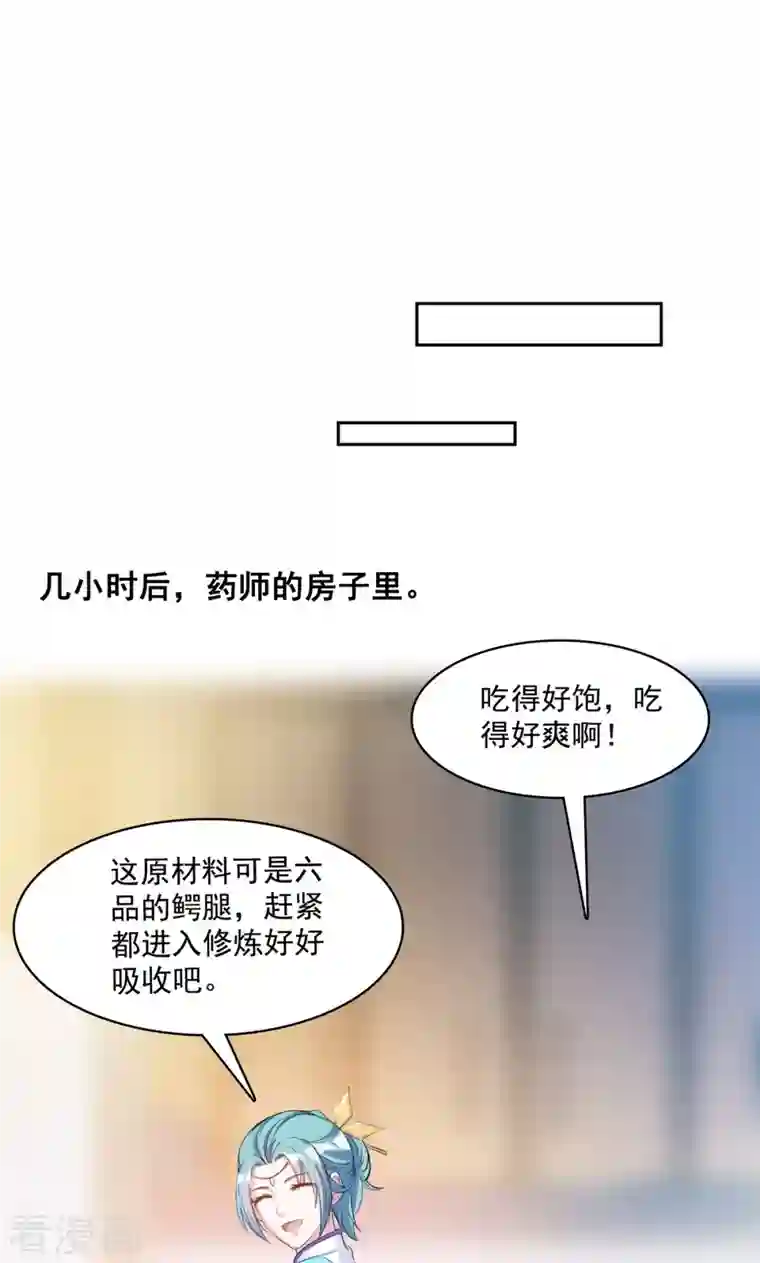 修真聊天群第397话 我只是一个半成品四品修士？