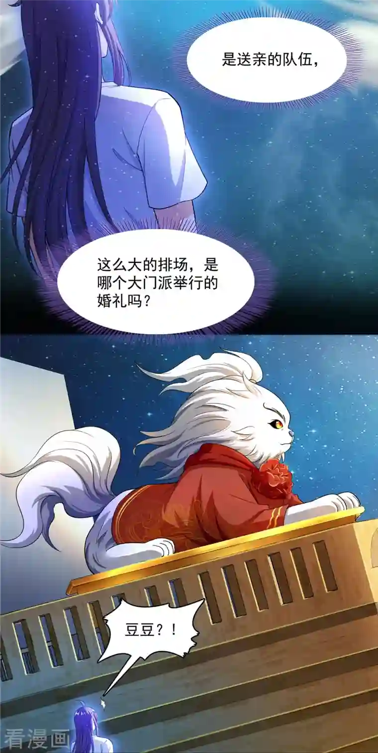 修真聊天群第397话 我只是一个半成品四品修士？