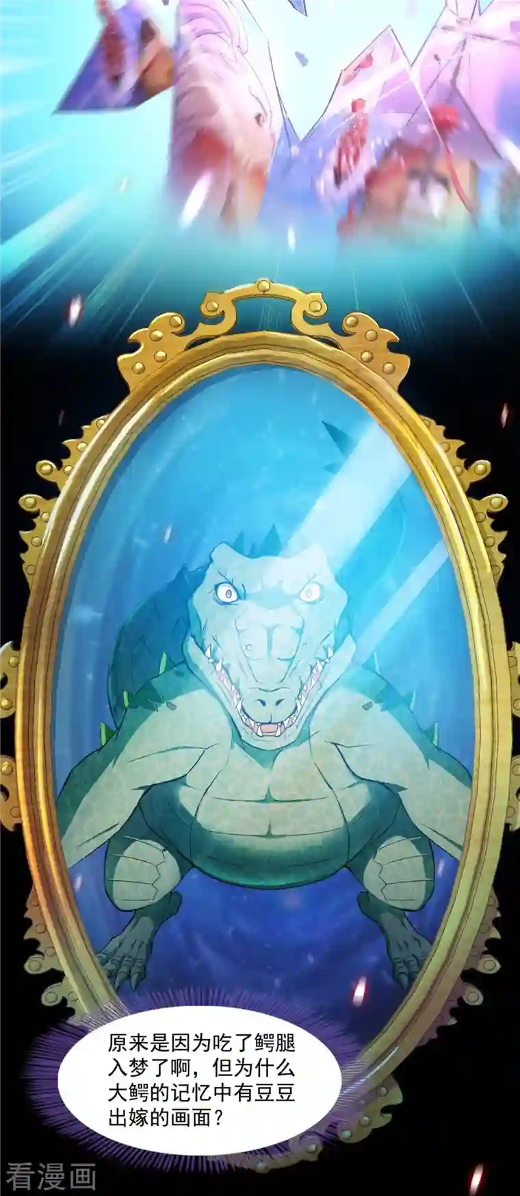 修真聊天群第397话 我只是一个半成品四品修士？