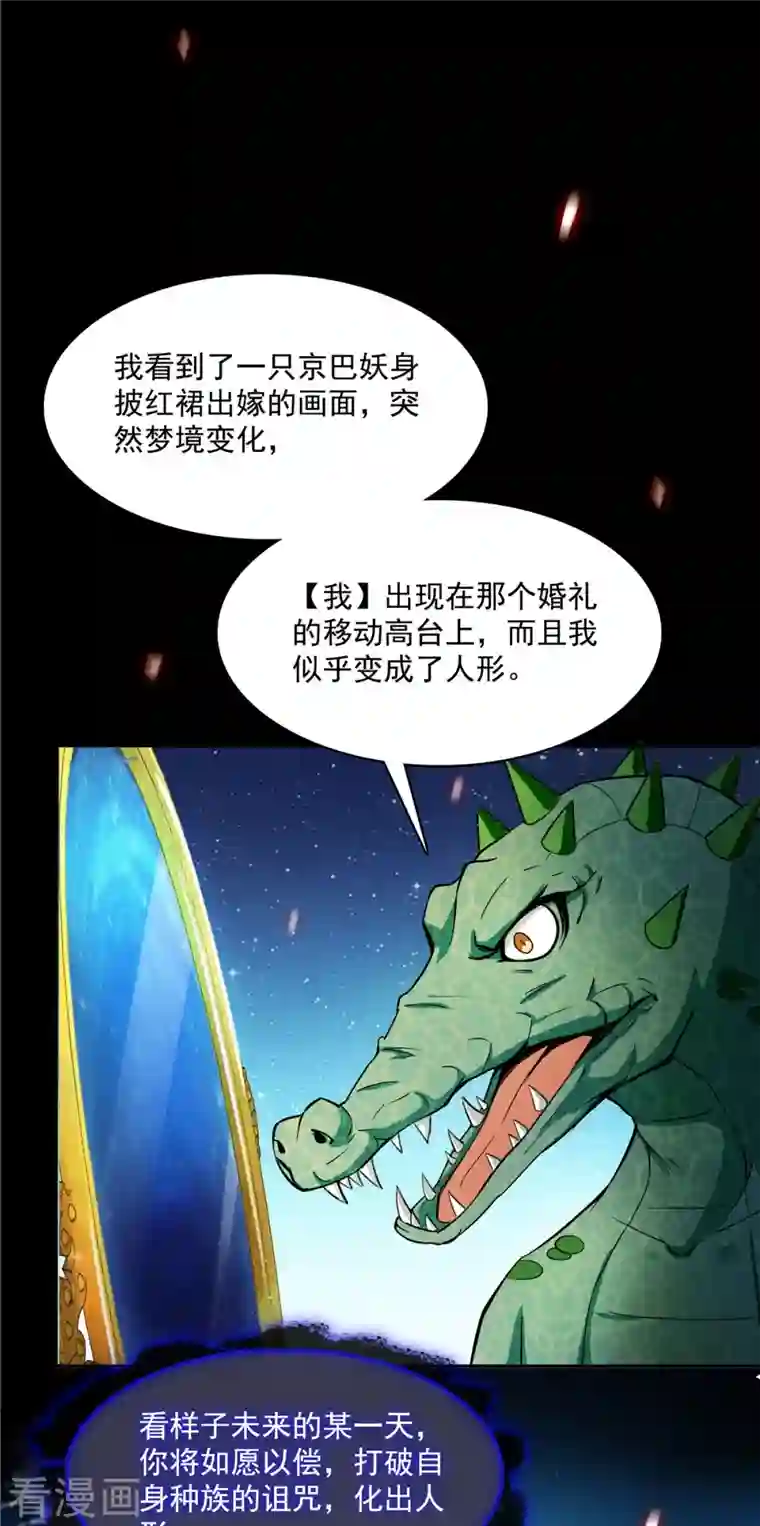 修真聊天群第397话 我只是一个半成品四品修士？