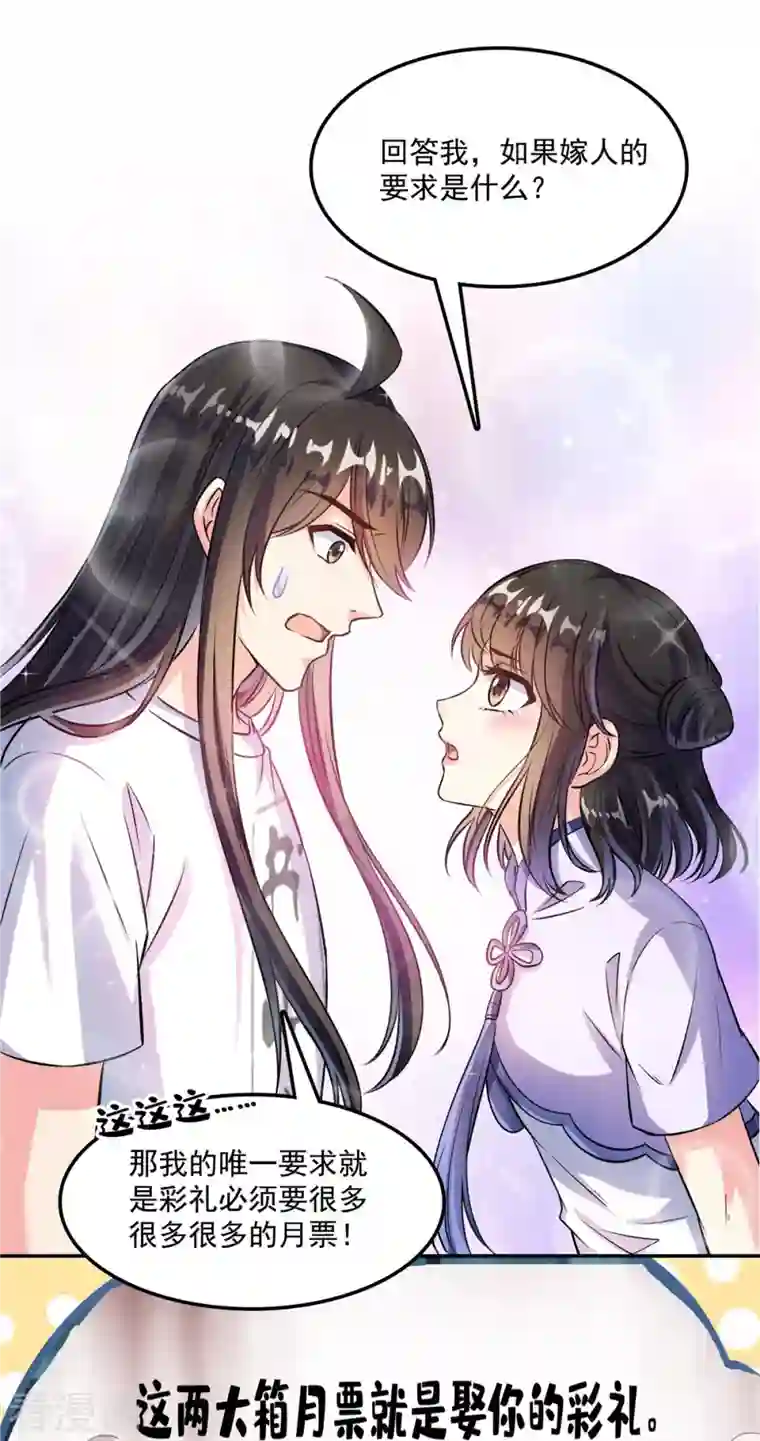 修真聊天群第397话 我只是一个半成品四品修士？