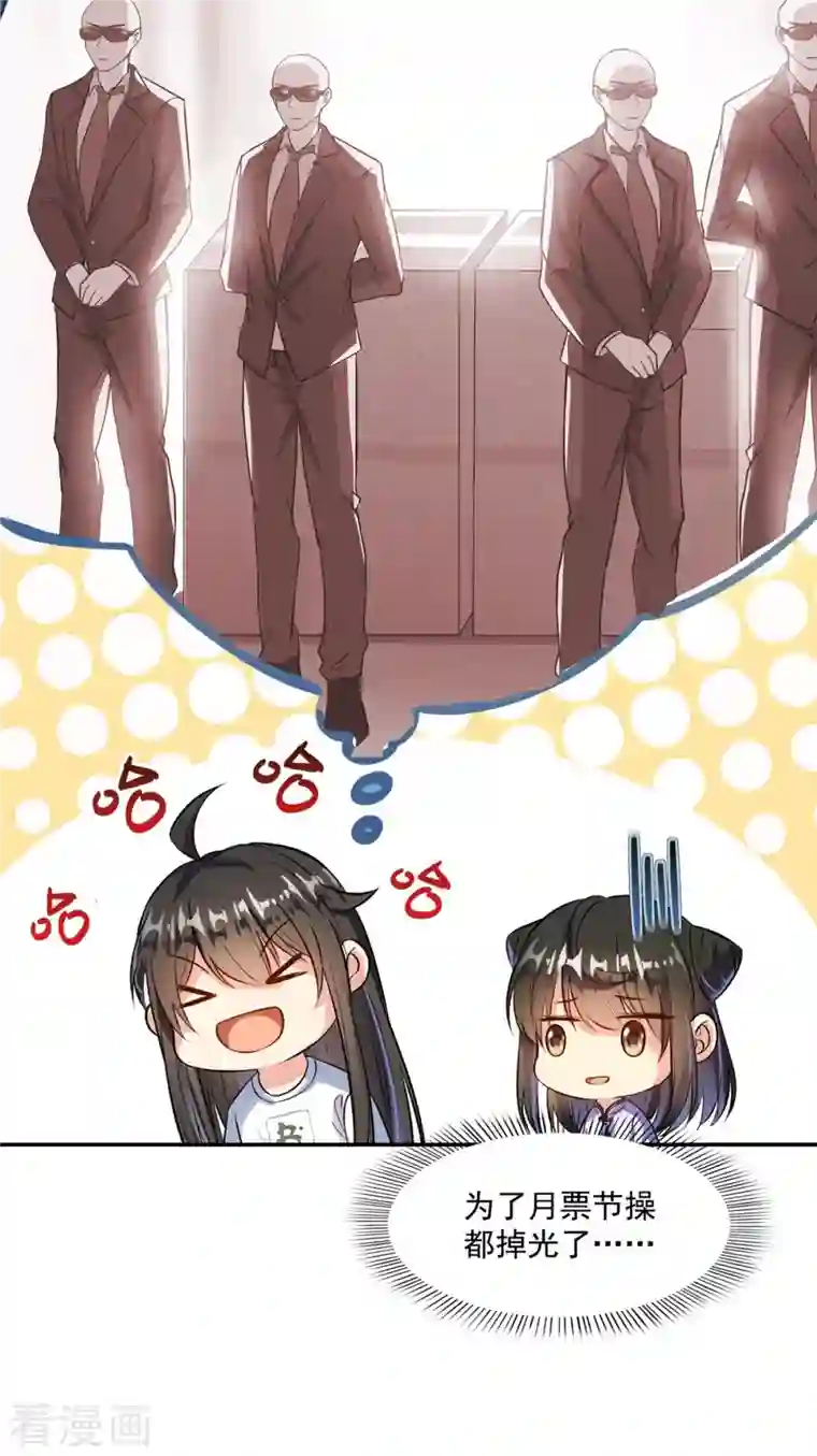 修真聊天群第397话 我只是一个半成品四品修士？