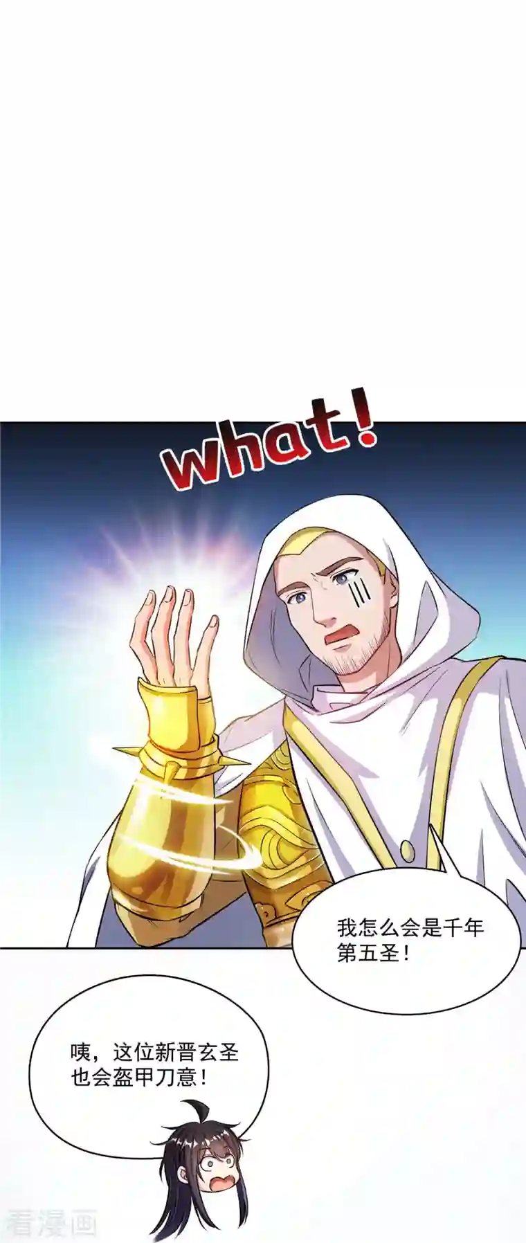 修真聊天群第397话 我只是一个半成品四品修士？