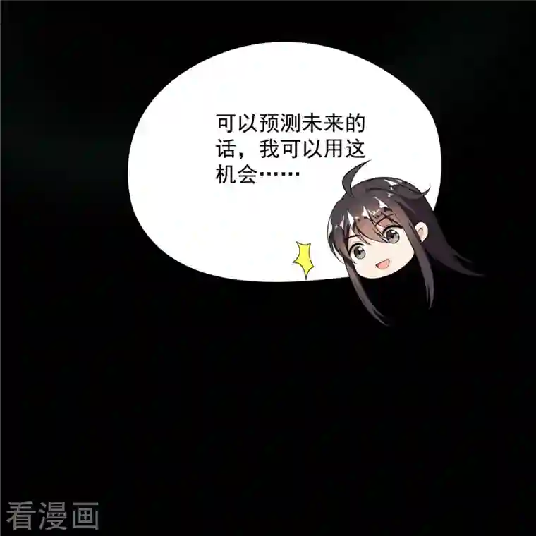 修真聊天群第398话 我们是九州一号作死群