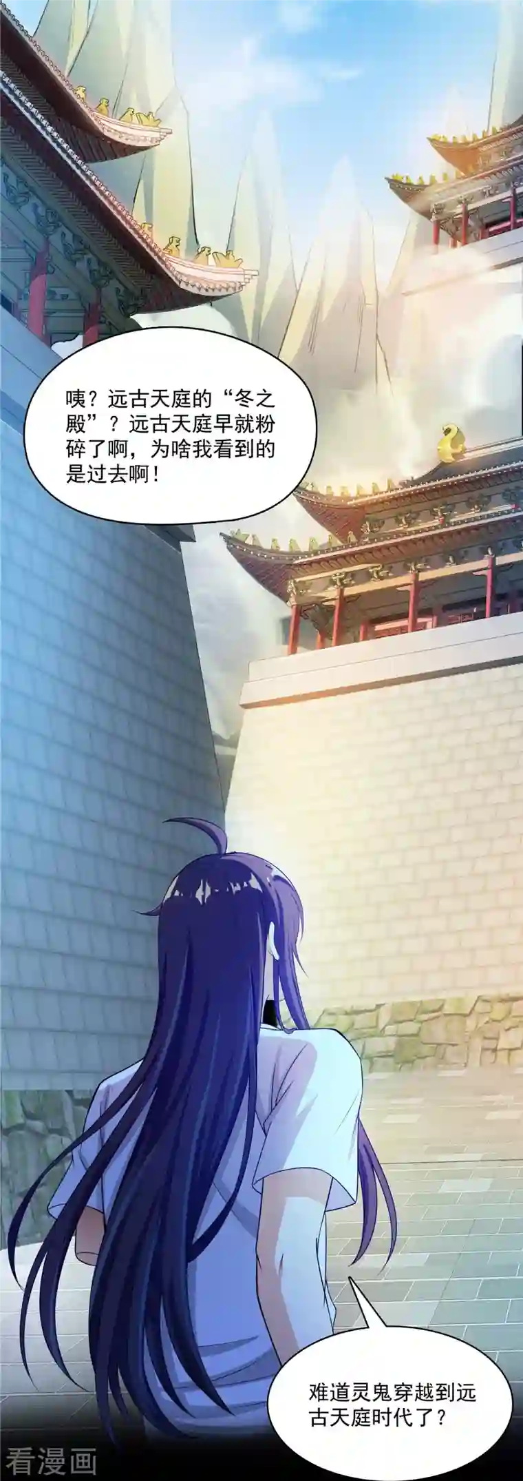 修真聊天群第398话 我们是九州一号作死群