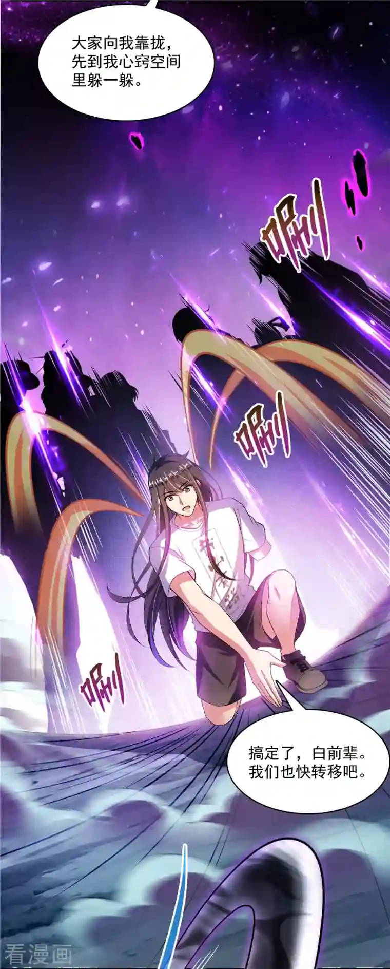 修真聊天群第398话 我们是九州一号作死群