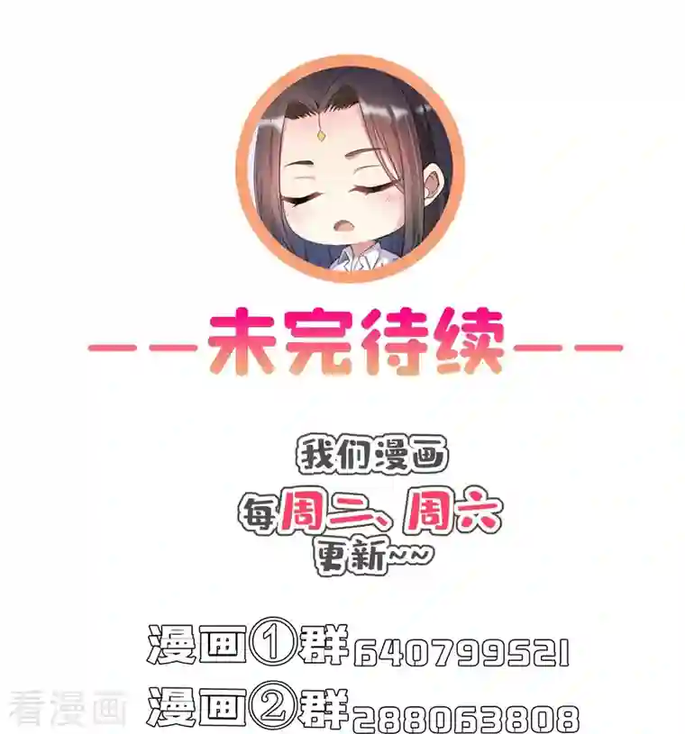 修真聊天群第398话 我们是九州一号作死群