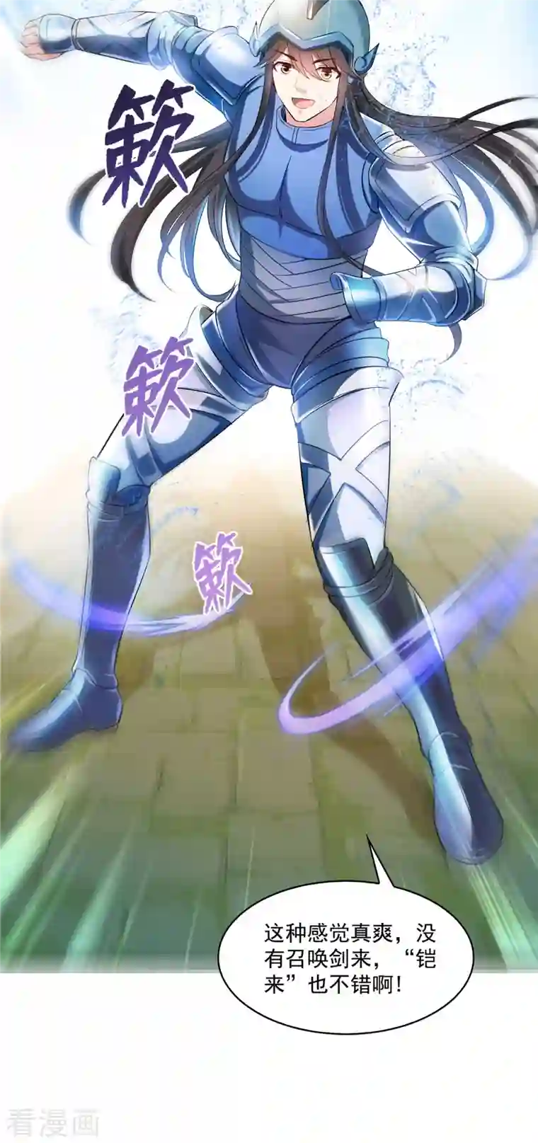 修真聊天群第398话 我们是九州一号作死群