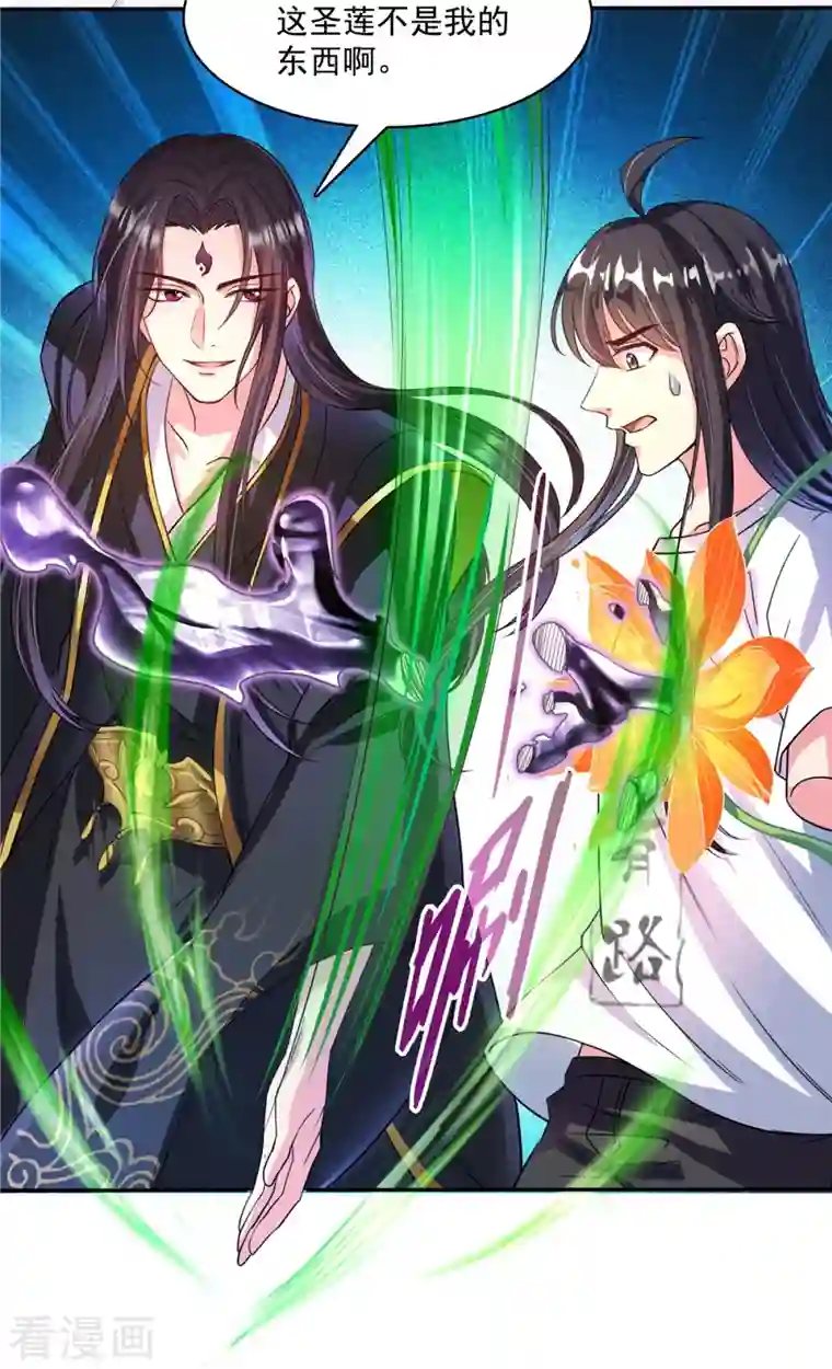 修真聊天群第399话 仓鼠：不行了，身体被掏空了