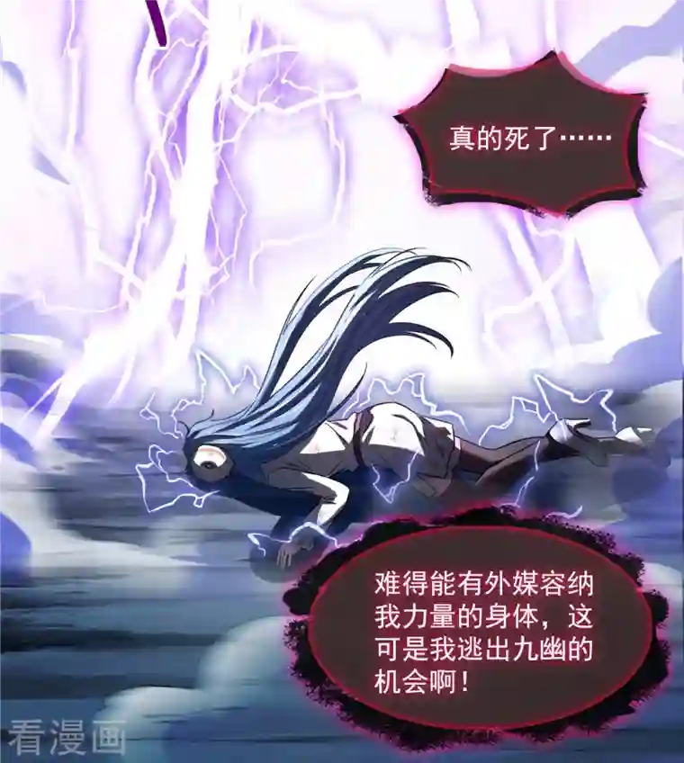 修真聊天群第399话 仓鼠：不行了，身体被掏空了