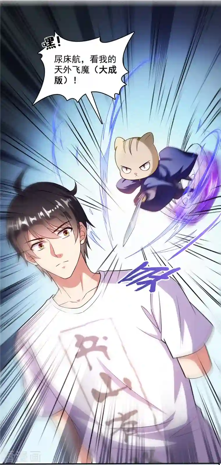 修真聊天群第399话 仓鼠：不行了，身体被掏空了