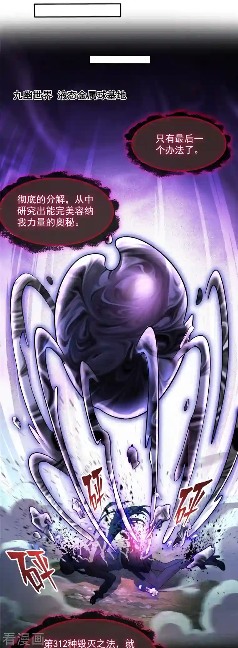 修真聊天群第399话 仓鼠：不行了，身体被掏空了