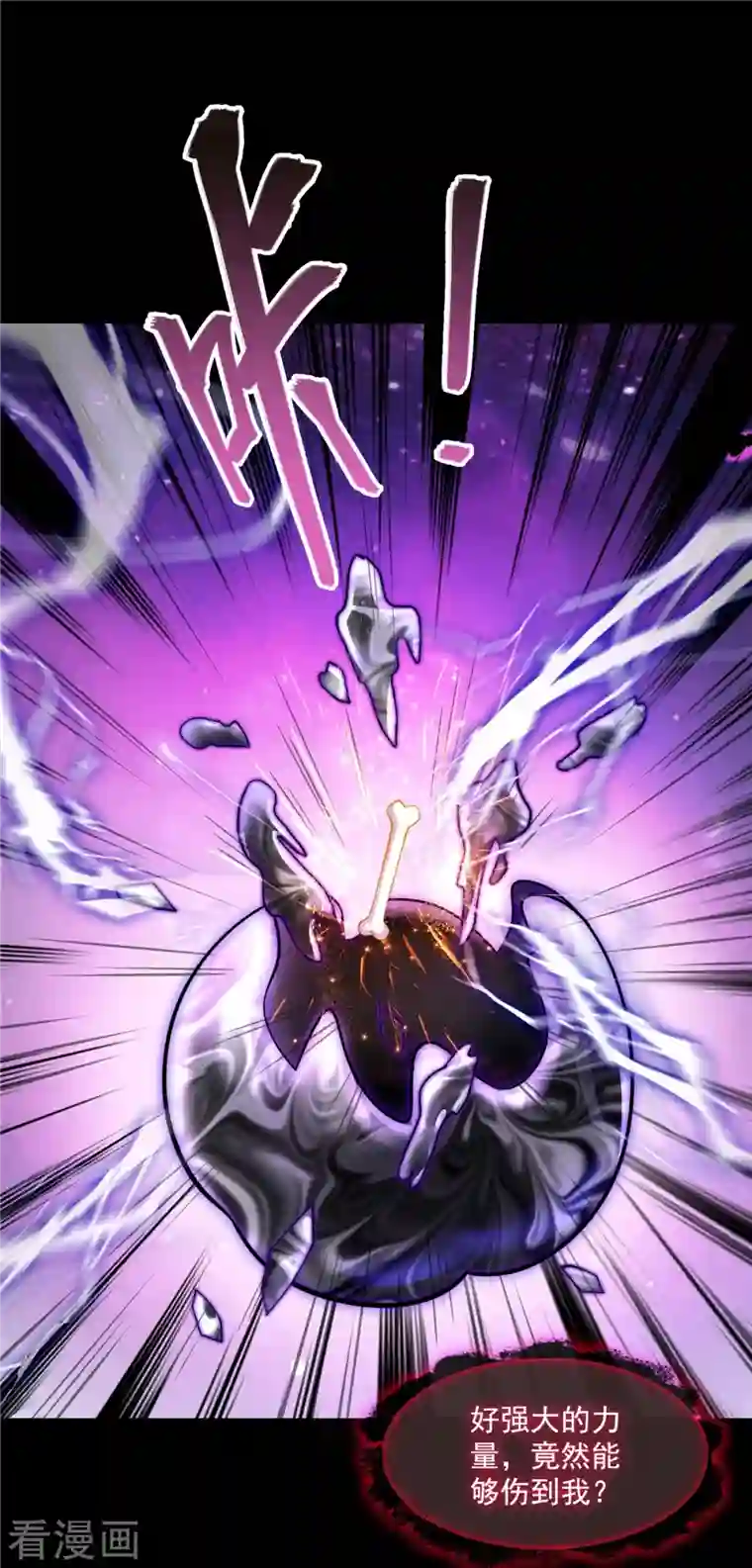 修真聊天群第399话 仓鼠：不行了，身体被掏空了