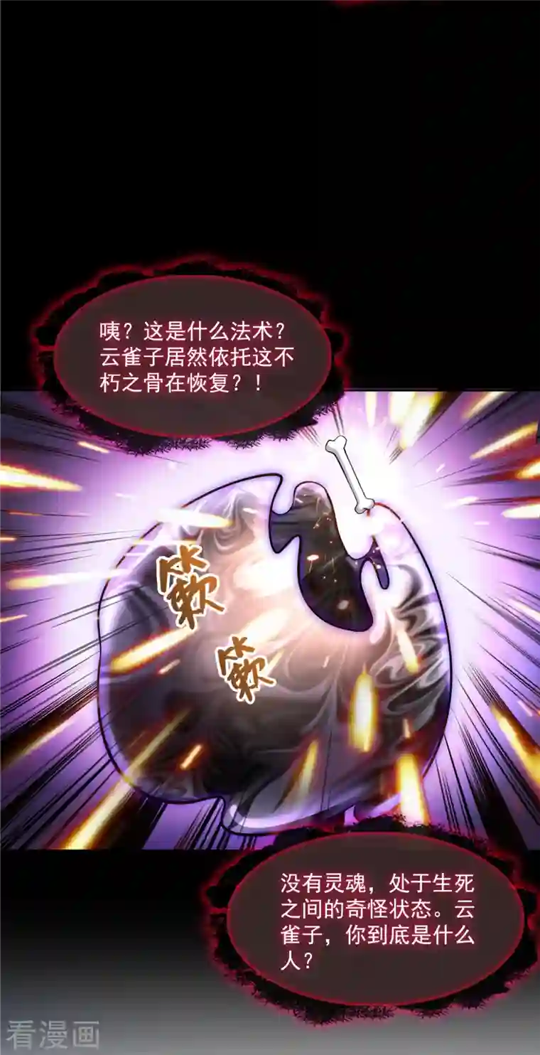 修真聊天群第399话 仓鼠：不行了，身体被掏空了