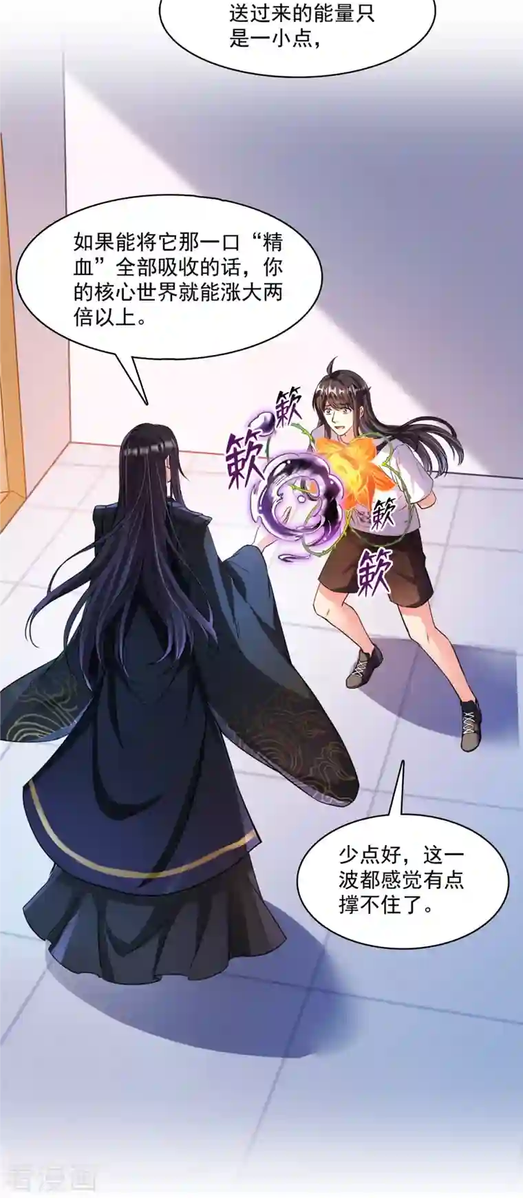 修真聊天群第399话 仓鼠：不行了，身体被掏空了