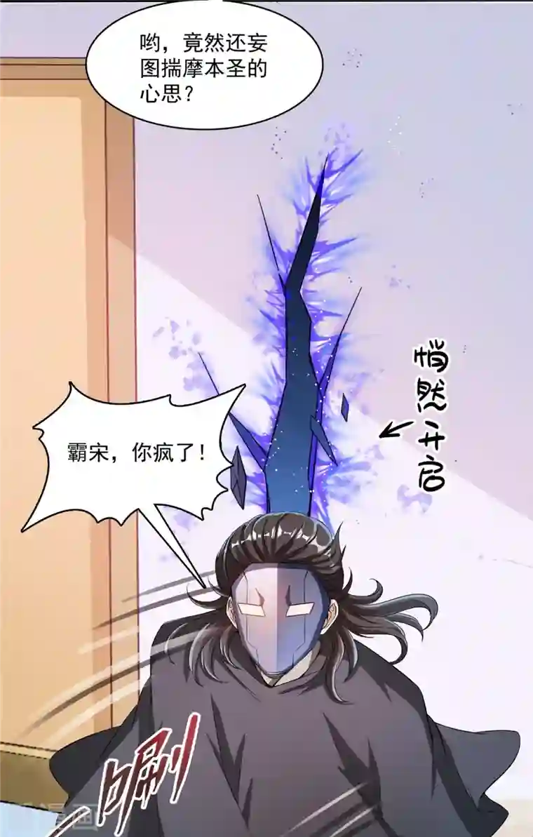 修真聊天群第399话 仓鼠：不行了，身体被掏空了