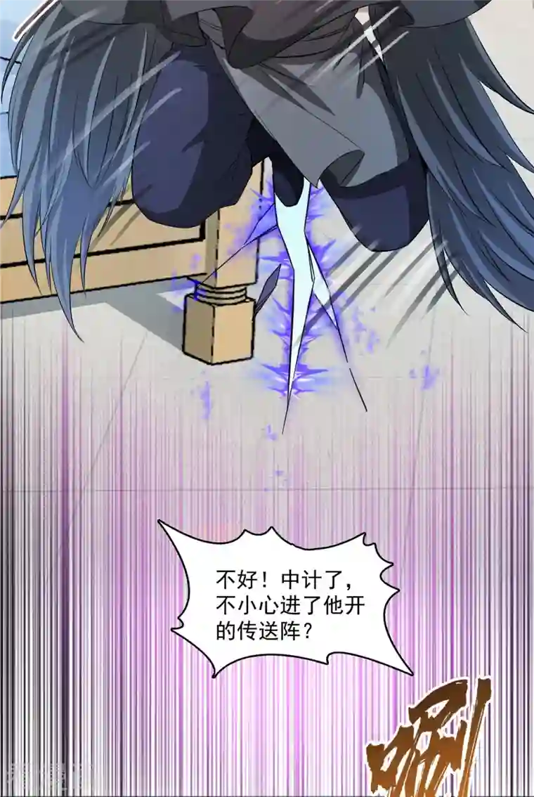 修真聊天群第399话 仓鼠：不行了，身体被掏空了