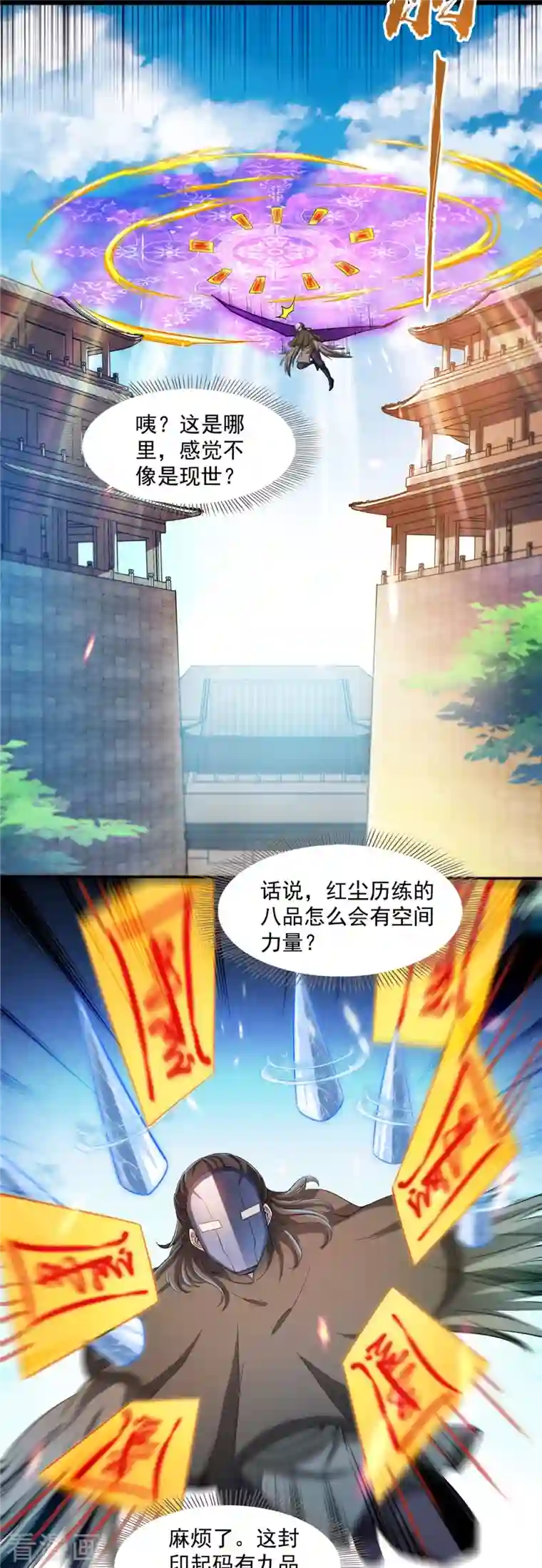 修真聊天群第399话 仓鼠：不行了，身体被掏空了