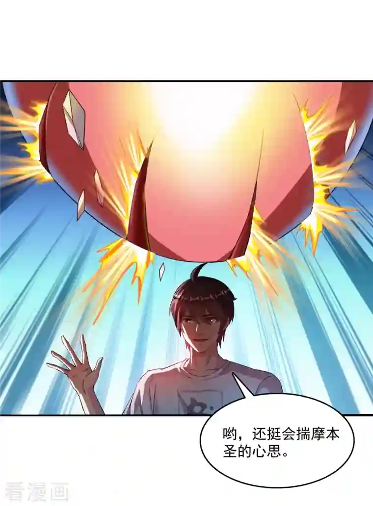 修真聊天群第399话 仓鼠：不行了，身体被掏空了